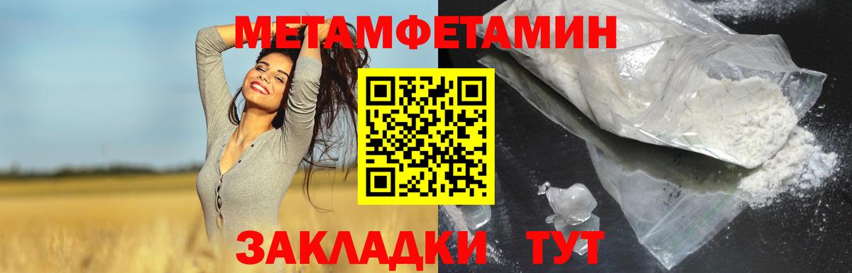 АМФ Розовый  Амфетамин  Кузнецк  Вход с VPN  АМФ 