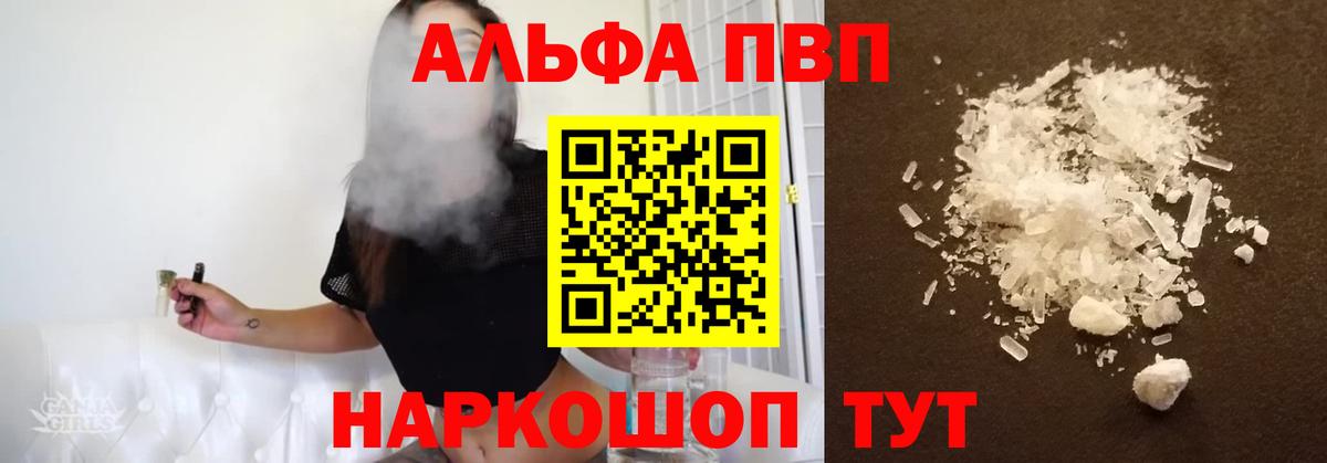 Alfa_PVP мука  A PVP  Вход с VPN  Альфа ПВП Соль  Кузнецк  Alpha PVP мука 