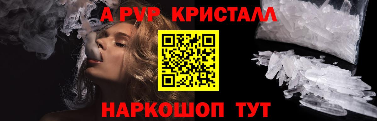 Alfa_PVP VHQ Кузнецк