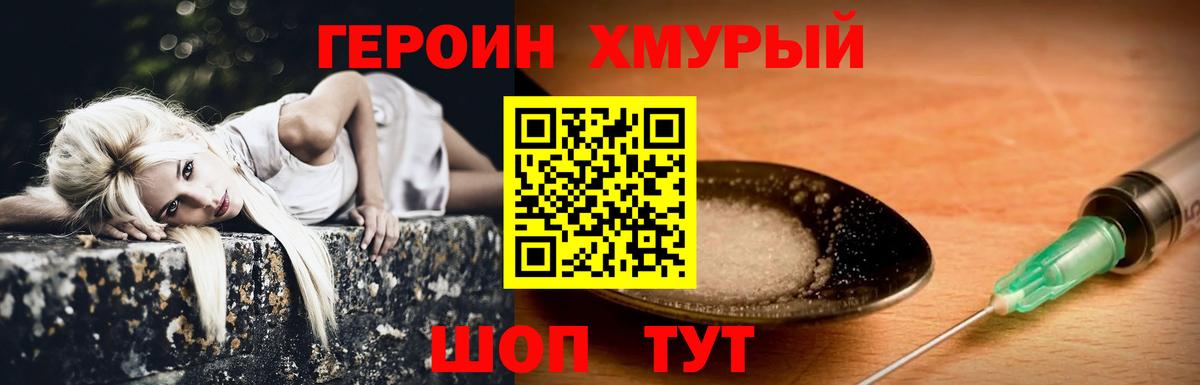 ГЕРОИН афганец  Вход с VPN  Кузнецк 
