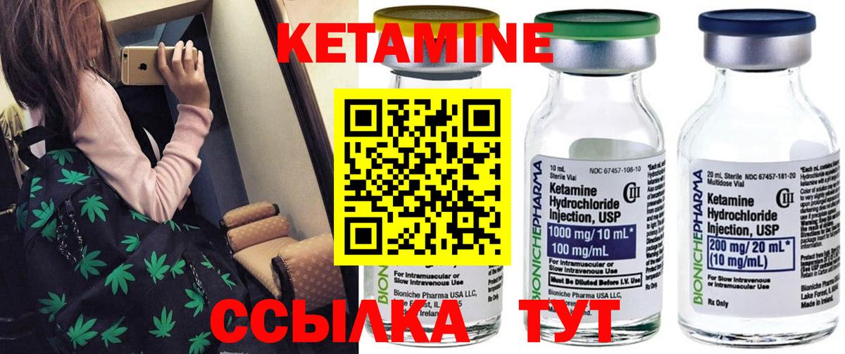 Кетамин VHQ Кузнецк