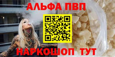 ALPHA PVP Конаково