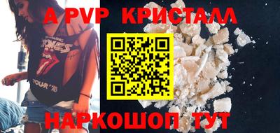 ALPHA PVP Конаково