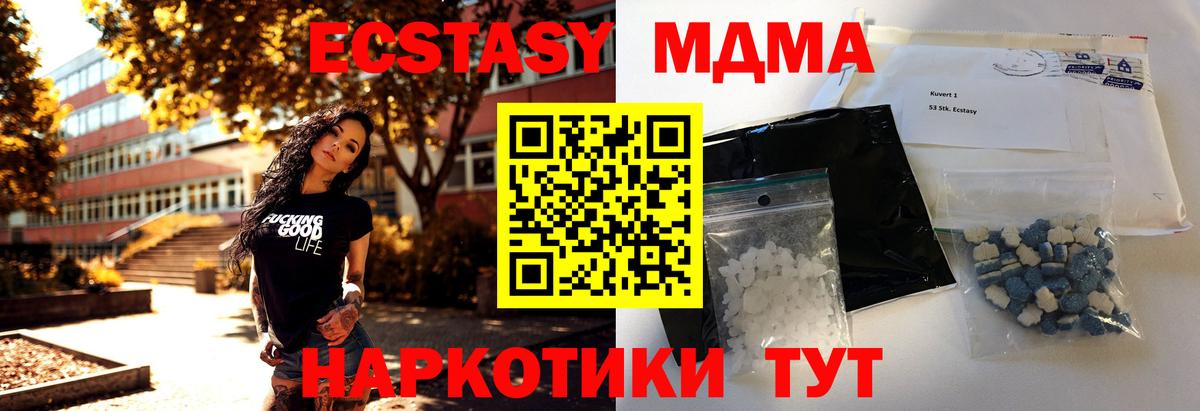Кузнецк  МДМА VHQ  Вход с VPN 