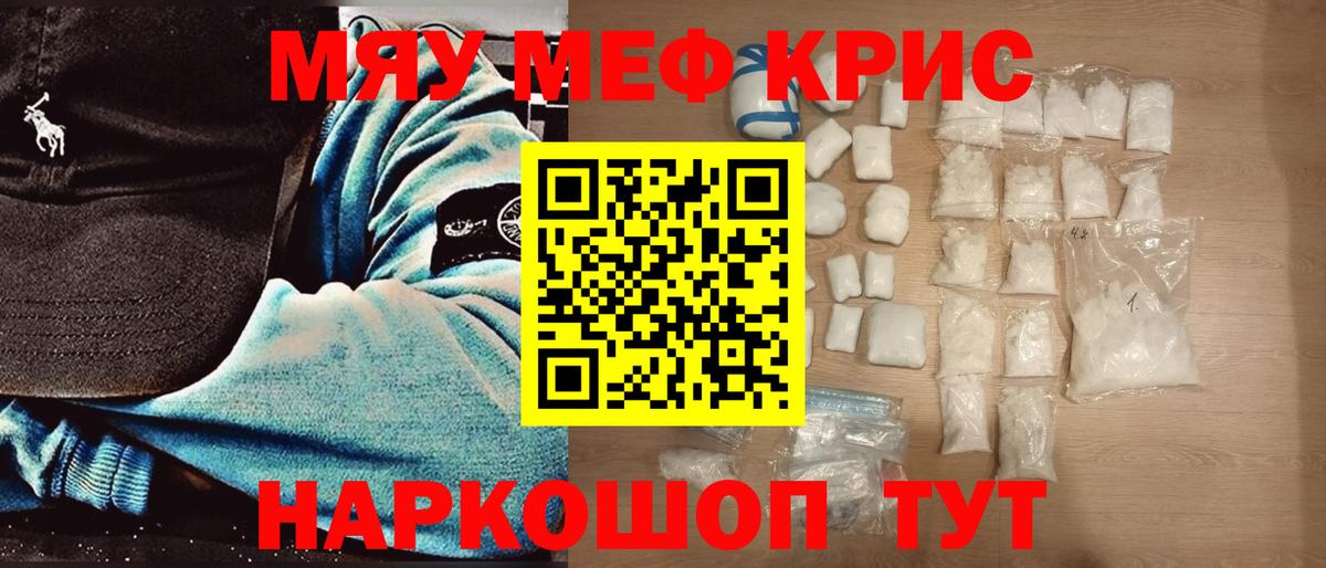 Кузнецк  Меф  Вход с VPN  МЯУ-МЯУ кристаллы  Меф mephedrone  магазин продажи наркотиков  Мефедрон 