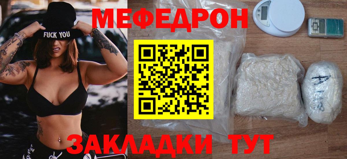 Меф мука Кузнецк