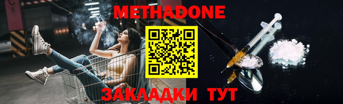 МЕТАДОН VHQ Кузнецк