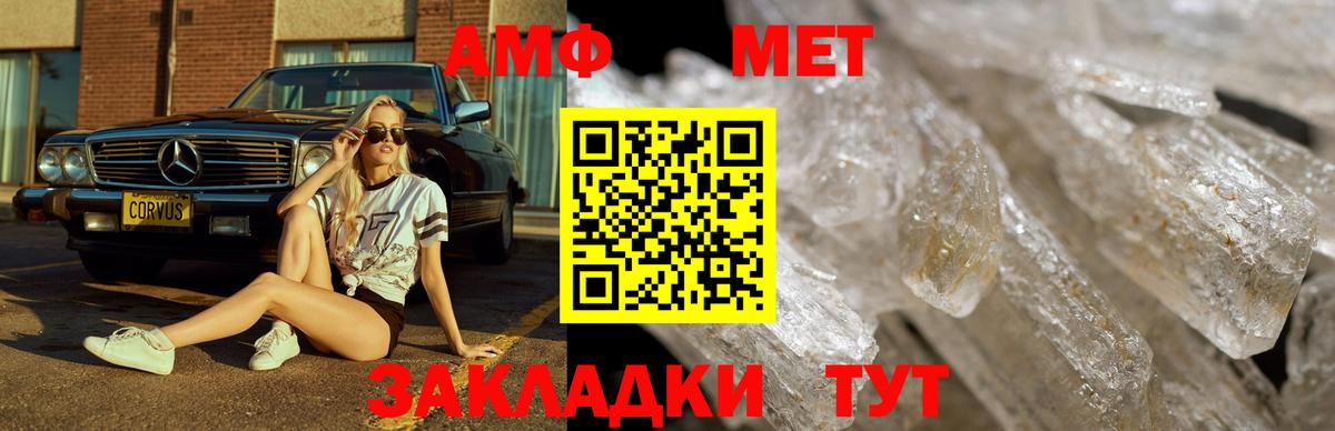 Первитин Methamphetamine  Вход с VPN  Кузнецк 