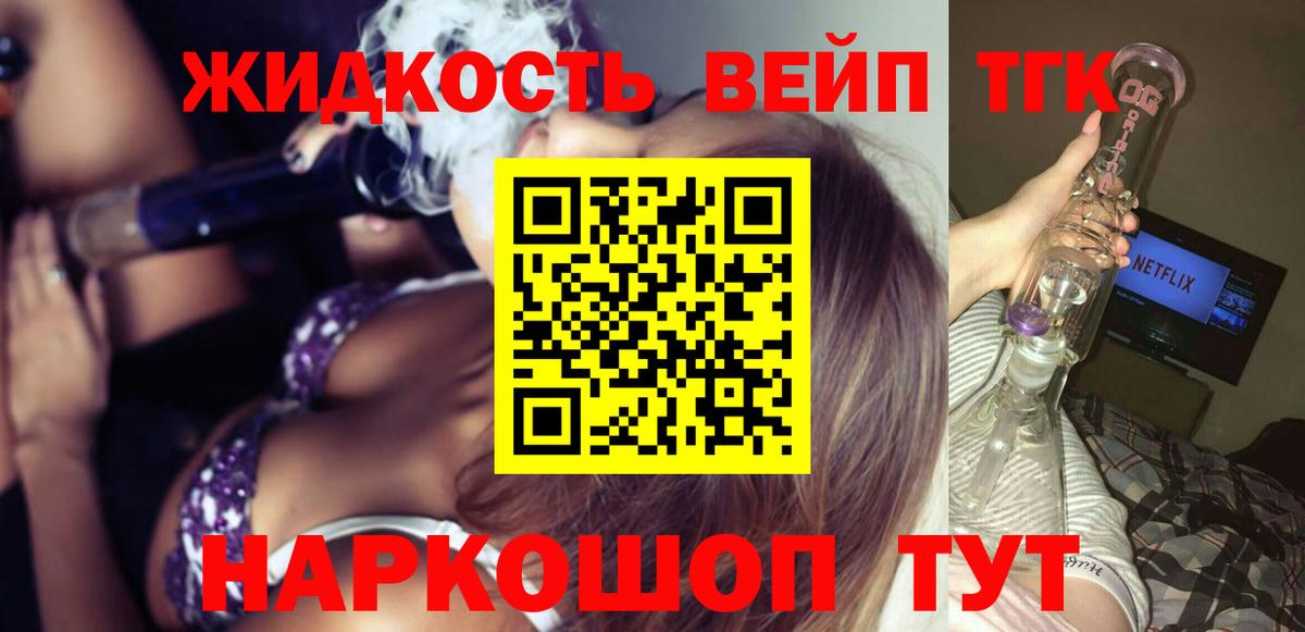 Кузнецк  Дистиллят ТГК концентрат  Вход с VPN 